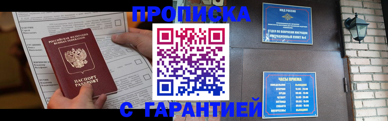 миграционный учет в Нижнем Новгороде