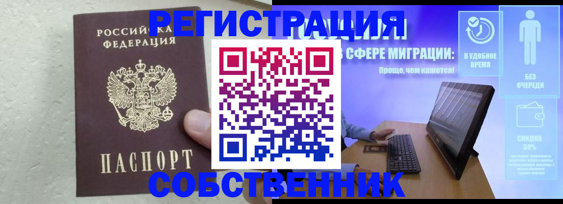 прописка штамп в Нижнем Новгороде