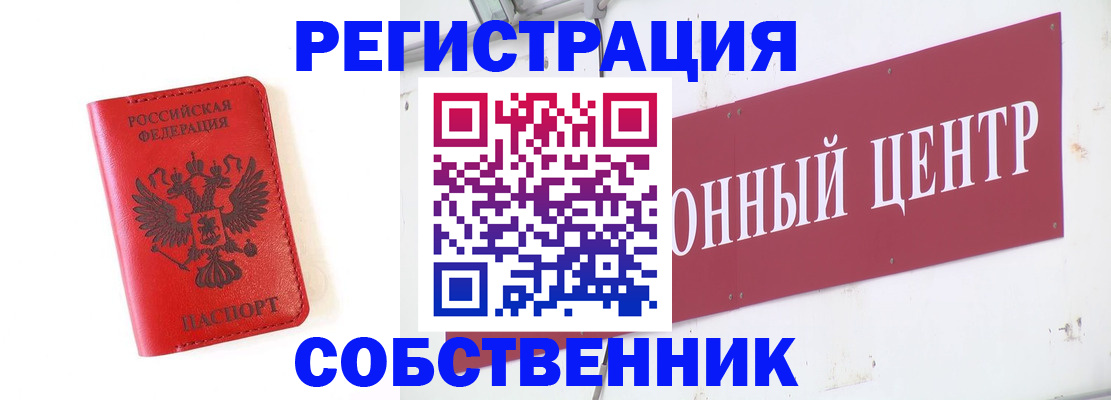 прописка ребенка в Нижнем Новгороде